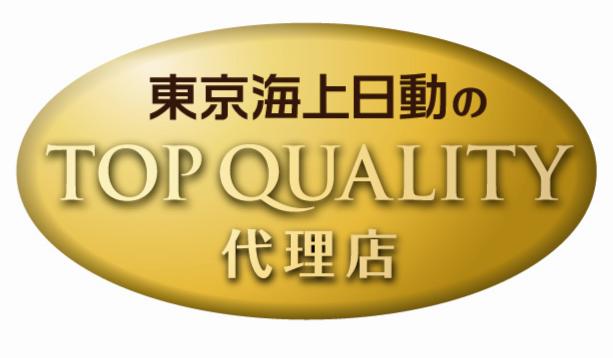 東京海上日動TOPQUALITY代理店